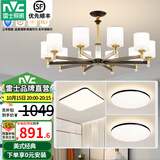 雷士（NVC）吊灯客厅灯大气美式现代简约灯具套餐轻奢灯LED餐厅灯饰全屋书房 【3室1厅】10头+卧室灯+7W光源