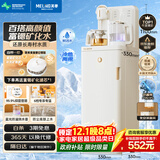 美菱富锶矿化防溢茶吧机多功能办公室家用制冷饮水机茶吧柜下置式智能自动上水多段控温MC-N08B冷热款