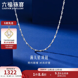 六福珠宝 铂950满天星铂金项链女款素链 计价 40cm-约2.15克