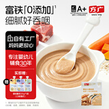 方广婴幼儿高铁猪肉牛肉鸡肉泥宝宝婴儿辅食肉泥多口味6个月以上食用 猪肉泥胡萝卜南瓜糙米味 150g*1盒