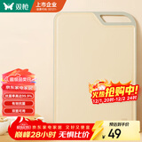 双枪菜板防霉粘板抗菌案板塑料家用砧板36*25*1cm