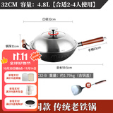 欧美达（omuDa） 欧美达无涂层生铁铸铁锅老式双耳家用不粘大小炒锅燃气灶适用 （LTC32-B） 32cm