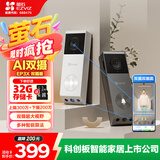 萤石EP3X可视门铃双摄 300万像素+200万像素 双摄像头家用监控 智能门铃摄像机  电子猫眼 萤石白