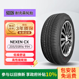 NEXEN耐克森轮胎/汽车轮胎205/55R16 91H CX 原配新领动 适配速腾
