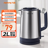 九阳（Joyoung）热水壶烧水壶电水壶2L 304不锈钢 1800w大功率 0胶水家用开水壶K20FD-W175