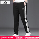 阿迪达斯 （adidas）男裤 25秋季新款时尚冰丝运动裤健身跑步长裤休闲裤快干透气裤子 JE6430/直筒/三条纹 XL 180-185cm/170-180斤