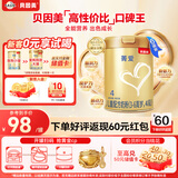 贝因美【有效期至26年4月】菁爱儿童配方奶粉4段800g*6全面营养吸收