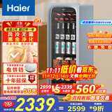 海尔（Haier）150升风冷无霜冰吧家用客厅茶叶冷藏柜保鲜柜办公室小冰箱小型大容量饮料展示柜LC-150WLH9ES1补贴