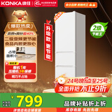 康佳康小白205升二级能效新升级变频节能三开门软冷冻家用租房小型冰箱家用租房BCD-205PG3S国家补贴