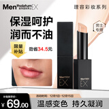 曼秀雷敦男士EX变色润唇膏2.9g  保湿滋润嘴唇防干裂脱皮补水护唇油男