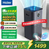 海尔空气净化器5Pro家用卧室新房除甲醛神器烟味雾霾异味吸猫毛病菌过敏源PM2.5甲醛双数显示国家补贴 120平米净化【KJ580F】