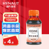 海氏海诺碘伏消毒液碘伏喷雾替换装碘伏棉球102ml婴儿脐带消毒碘酒泡脚