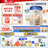 贝因美（Beingmate）【加量不加价】焕新菁爱1段含珍稀A2-β酪蛋白+乳铁蛋白 【菁爱A2】1段 820g 1罐