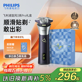 飞利浦（PHILIPS）电动剃须刀旋风3系PRO刮胡刀礼盒装 风驰切剃6D浮动刀头 生日礼物送老公送男友