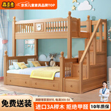 森喜鹿  榉木儿童上下床高低床上下层实木床多功能小户型上下铺成人床 梯柜款+抽屉 +床垫*2【榫卯结构 1500mm*2000mm【源头厂家