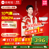 倍轻松（breo）【孙颖莎同款】眼部按摩仪iSeeJplus山茶花智能眼部按摩器护眼仪热敷眼罩送亲友节日礼物 政府补贴