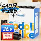 Sodolike尚岛平口垃圾袋黑色45*50cm540只单面0.8丝点断式家用中号