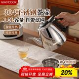 美厨（maxcook）煮茶壶烧水壶304不锈钢水壶带茶漏茶隔1.5L煤气电磁炉通用MCH4349