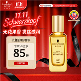 施华蔻（Schwarzkopf）盈萃韧养护发精油30ml( 沐光瓶 防毛躁柔顺 免洗不油腻)无泵头