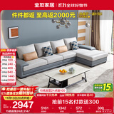 全友家居 客厅布艺沙发现代简约北欧家用贵妃科技布沙发家具
