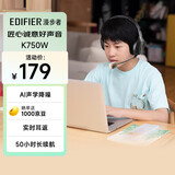 漫步者（EDIFIER）K750W 头戴式蓝牙无线耳返耳机 背诵跟读沉浸式学习网课专用降噪耳麦 音乐耳机 雅典灰