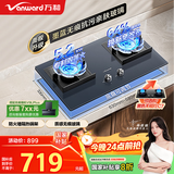 万和（Vanward）【蓝莲花C6·无痕面板】天然气燃气灶5.2kW墨蓝烟灶联动国家补贴20%嵌入式家用煤气双炉具台C6L01