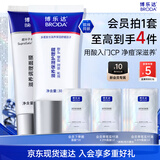 博乐达水杨酸祛痘去黑头去闭口神经酰胺滋养修护35g面膜保湿霜组合装