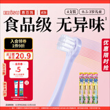惠百施0.5-3岁婴幼儿宝宝小孩牙刷软毛儿童牙刷分龄护齿牙刷4支套装