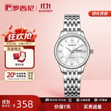 罗西尼（ROSSINI）手表女款 生日礼物商务日历皮带女士石英表白盘618574