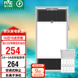 雷士（NVC）风暖浴霸过滤净化除尘卫生间排气扇照明一体双核浴室暖风机Y220