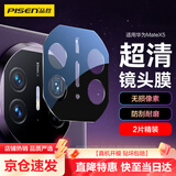 品胜适用华为MateX5镜头膜matex5后置摄像头保护膜高清高透防摔防刮抗指纹全包保护贴膜 2片装