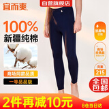 宜而爽【100%纯棉一等品】秋裤男士全棉保暖裤大码秋冬抗静电打底棉毛裤