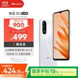 魅族（MEIZU）魅蓝 20 AI手机 5010mAh轻薄长续航 5000万主摄 Flyme AIOS系统 6GB+128GB 皓月白 享国补15%