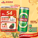 青岛啤酒（TsingTao）经典330ml*12罐整箱装 原麦汁浓度11.0°P 拉格啤酒