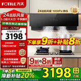 方太02-JCD10TB油烟机灶具套装爆款升级24巡航风量变频挥手智控家用侧吸式烟灶抽油烟5.2kW猛火 二件套02-JCD10TB+02-TH29B天然气