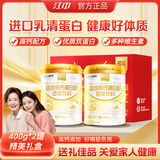 初元 江中多维高钙蛋白粉中老年营养品少年儿童补充蛋白质过节送礼 多维高钙蛋白粉【礼盒装】400g*2罐