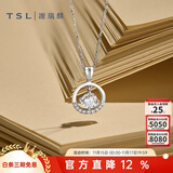 谢瑞麟（TSL） 18K金钻石吊坠女款群镶排钻白金吊坠不含链63236 定价类(10颗钻石，共约9分）