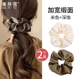 美肤语缎面褶皱发绳头绳(米白+深咖2个)丸子头扎发皮筋大肠发圈MF8381