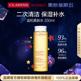 娇韵诗Clarins温和柔肤水黄水200ml补水保湿水乳女生日黑色星期五礼物