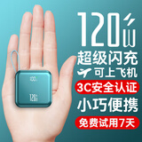 超级马直营【3C认证丨可上飞机高铁】超级快充充电宝自带线小巧便携Mini迷你移动电源适用安卓小米苹果17 新3C认证【5.0极速闪充+顶配版+暗影青】推荐 【3C认证/当日次日达】推荐顶配｜可上飞机
