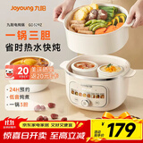九阳（Joyoung）电炖锅热水快炖多功能锅2.8L电炖盅炖汤盅燕窝锅养生锅宝宝辅食bb粥迷你煮粥煲汤锅白瓷GD329Z