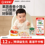 宝宝馋了_宝宝彩虹小馒头彩蔬奶豆 儿童零食溶溶豆儿童奶豆易吞咽
