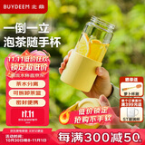 北鼎（Buydeem）茶水分离玻璃水杯高颜值车载便携随手杯办公室泡茶杯鹅仔黄470ml