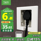 施耐德电气 86型嵌入式插座 冰箱内嵌隐藏式插座 悦晞系列白色 10A五孔插座