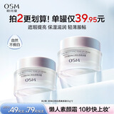 欧诗漫（OSM）幻亮轻透素颜霜50g遮瑕隔离懒人霜补水提亮肤色男女通用生日礼物