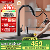 箭牌（ARROW）厨房隐藏抽拉龙头冷热 洗手盆多功能水龙头 天鹅颈外形AE45110MB