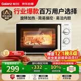 格兰仕（Galanz）微波炉家用小型便捷微波炉 360°转盘加热旋钮操控易洁内胆操作简单SE(W0)
