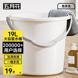 五月花水桶手提19L*1只装大容量洗澡泡脚桶家用洗车桶拖把桶加厚耐用