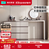 林氏家居现代简约梳妆台卧室小户型化妆桌可伸缩书桌斗柜一体OV3C
