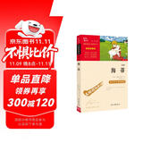 海蒂（中小学课外阅读 无障碍阅读）智慧熊图书 